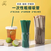 奶茶吸管一次性食品级透明 塑料吸管粗细可吸珍珠独立包装批发