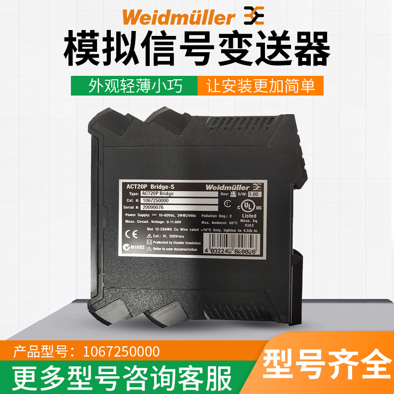 直流电流模拟信号变送器 电压隔离信号转换模块器 阻燃外壳变送器