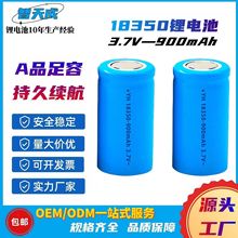 �S�ҹ��� 18350�늳�900mAh����늳؏������ե֭�C��x��늳�