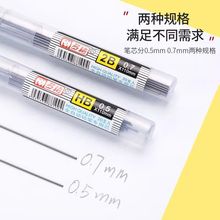 多纳树脂自动笔铅芯学生0.5/0.7/HB/2B2H活动按动铅笔芯替芯跨境