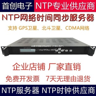 Ntp Server Gps Beidou Time Synchronizer Network Time Server Timing Server Network Clock Synchronization