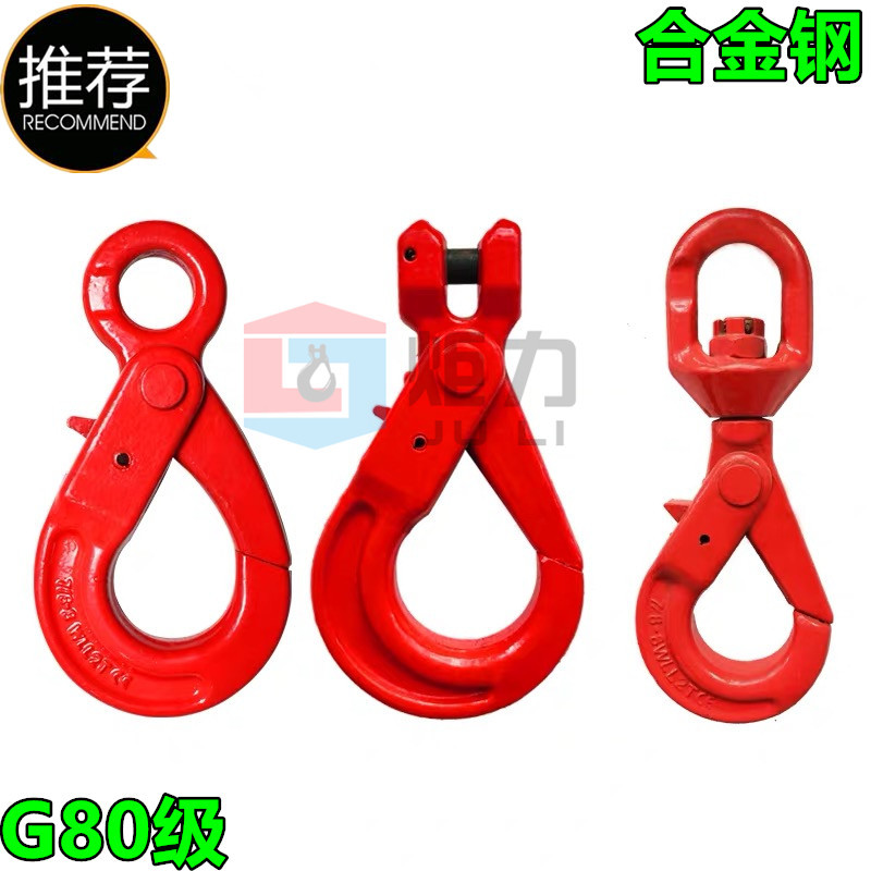 羊角安全钩环眼钩羊角抓钩旋转自锁钩带保险起重货钩吊索具吊钩