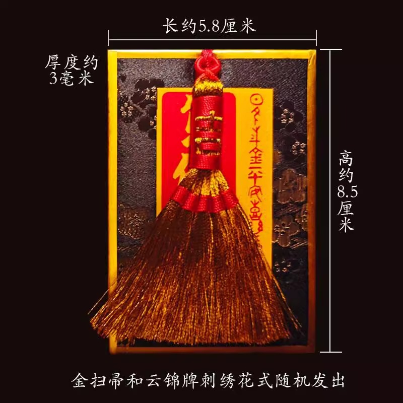 原创负债清零中国风锦囊金色扫帚挂件客厅意摆件礼物