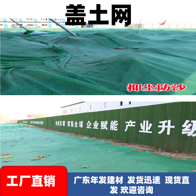 密目安全网遮阳盖土网防尘网安全防护网绿色建筑工地隔离批发现货