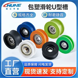 滑轮;门窗滑轮;合页、铰链