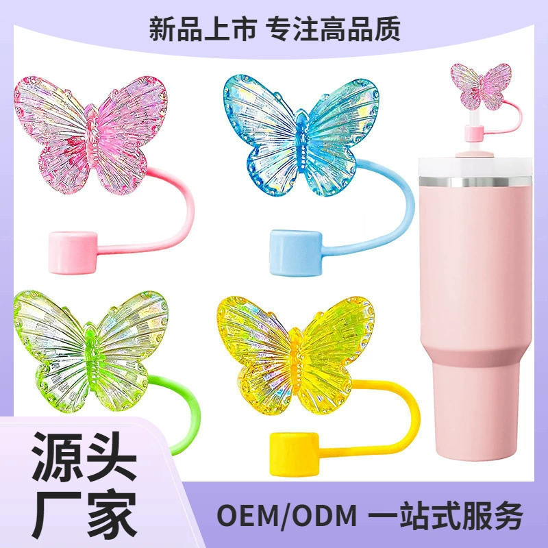1PC лазерная бабочка соломка пылезащитная крышка для Стэнли 30 & 40 унций многоразового использования