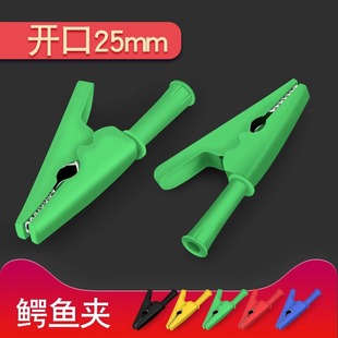 Multimeter alligator clip 4mm banana plug fully enclosed sheath clip high voltage high current insulation capacitor test clip