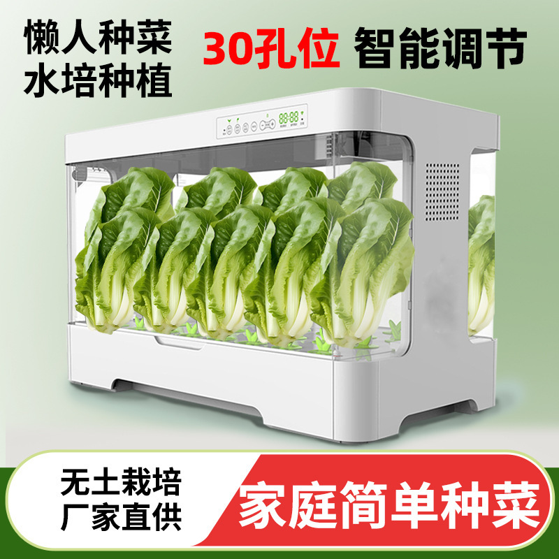Hydroponic Vegetable Growing Machine Teaching Tool Soilless Cultivation Desktop Space Garden Self-Watering Flower Pot Smart