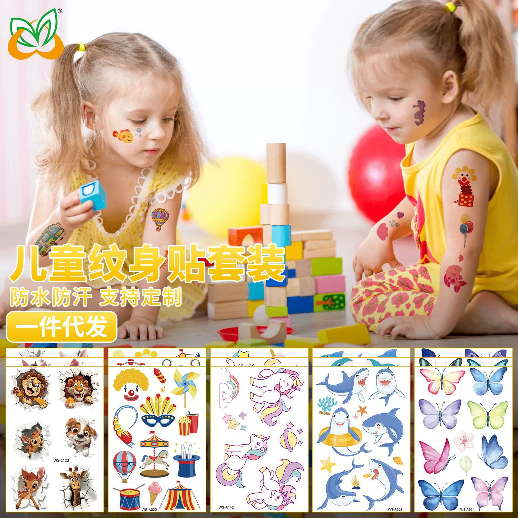 儿童纹身贴美人鱼汽车纹身跨境可爱迷你卡通防水临时纹身贴纸套装