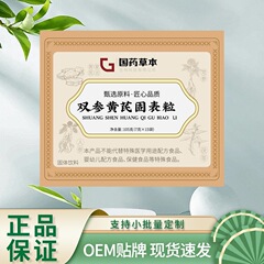中国ハーブダブル高麗人参とレンゲ固形顆粒 105g 箱入り、ドロップシッピングをサポート、メーカーから直接配送