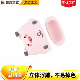 适用于苹果华为蓝牙耳机套卡通保护软壳套防摔带扣硅胶保护套数码