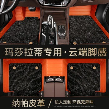 MC20 Steam, Ayaqaltılar (Kovriklər) - double-layer-orange-black-starry-sky-blanket