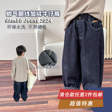 【清仓特卖】冬儿童加厚奥粒绒防褪色牛仔裤男女童洋气加绒萝卜裤