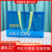 婚礼伴手礼定制礼物包装袋 PVC透明化妆品手提袋单肩果冻包购物袋