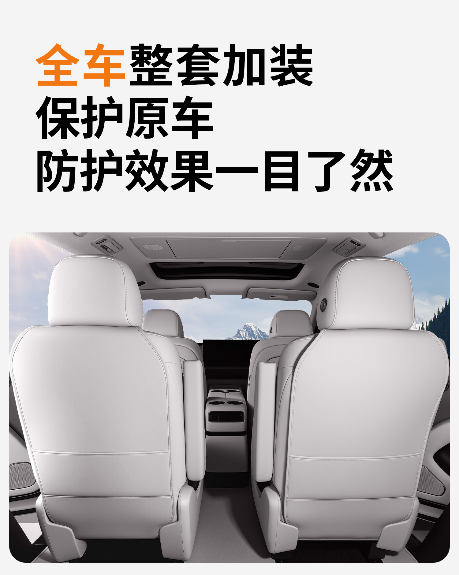 Customizable Rear Seat Anti-Kick Pad for Ideal I8, Car Accessories, Car Interior, Stain-Resistant Anti-Kick Backrest Pad