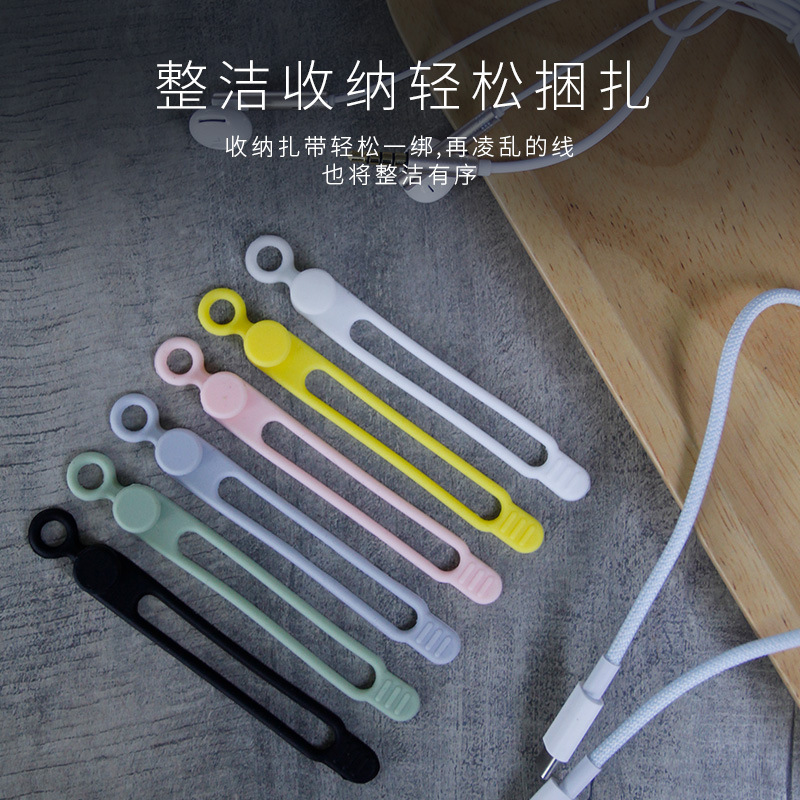 データライン収納シリカゲル結束線器巻き線器イヤホン線充電線マネージャーストラップシリカゲル結束バンド|undefined
