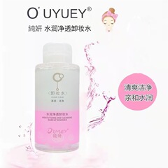 按壓式純妍溫和卸妝水500ml控油快速卸妝香氛舒爽清潔收毛孔補水