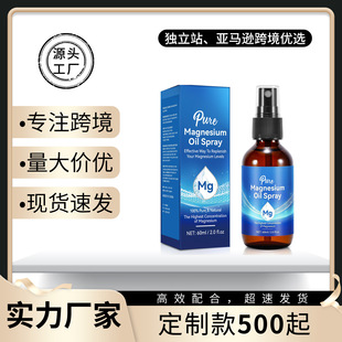 Cross-border Hot-selling Magnesium Oil Spray to Relax Facial Muscles and Supplement Magnesium to Moisturize, Rejuvenate and Brighten Spray