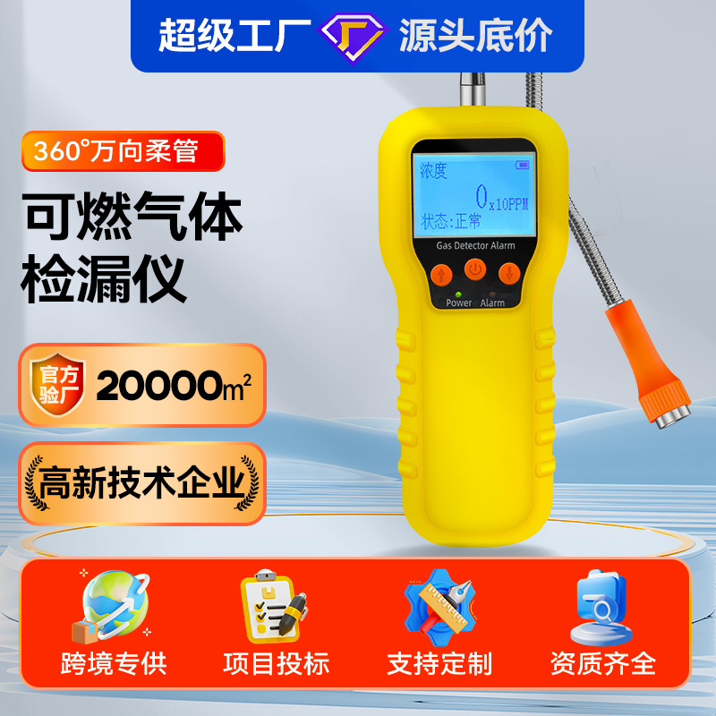 中安探KP816可燃气体检漏仪天然气泄微漏检测仪甲烷煤气液化防爆