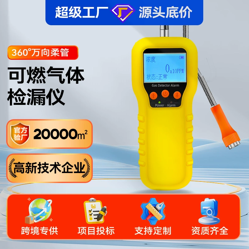 Детектор утечек горючих газов Zhongan TAN KP816, детектор микропротечек природного газа, детектор метана, взрывозащищенный детектор сжиженного газа