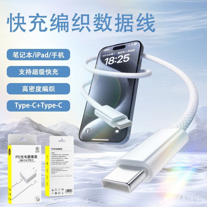 CC 60W 순동 고속충전 케이블 애플 화웨이 태블릿 호환 PD 20W 30W 충전기 세트