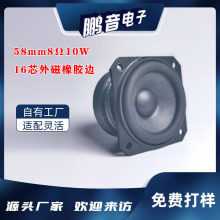 Դ�^�S��58mm8&Omega;10W16о������z߅ȫ�l�{���������ȓP��