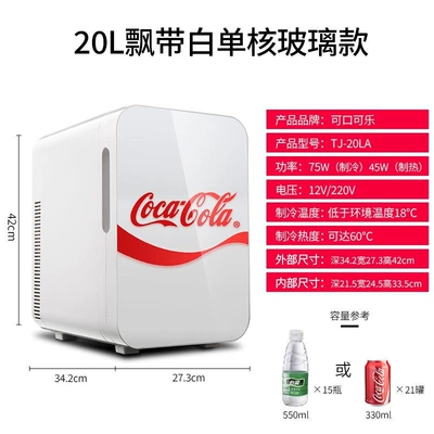 Soyuducular — Car Refrigerator 8L Dual-Use Mini - 20l-glass-model-single-core-cooling-car-home-use-silent-fan-hot-and-cold-use-semiconductor-refrigeration