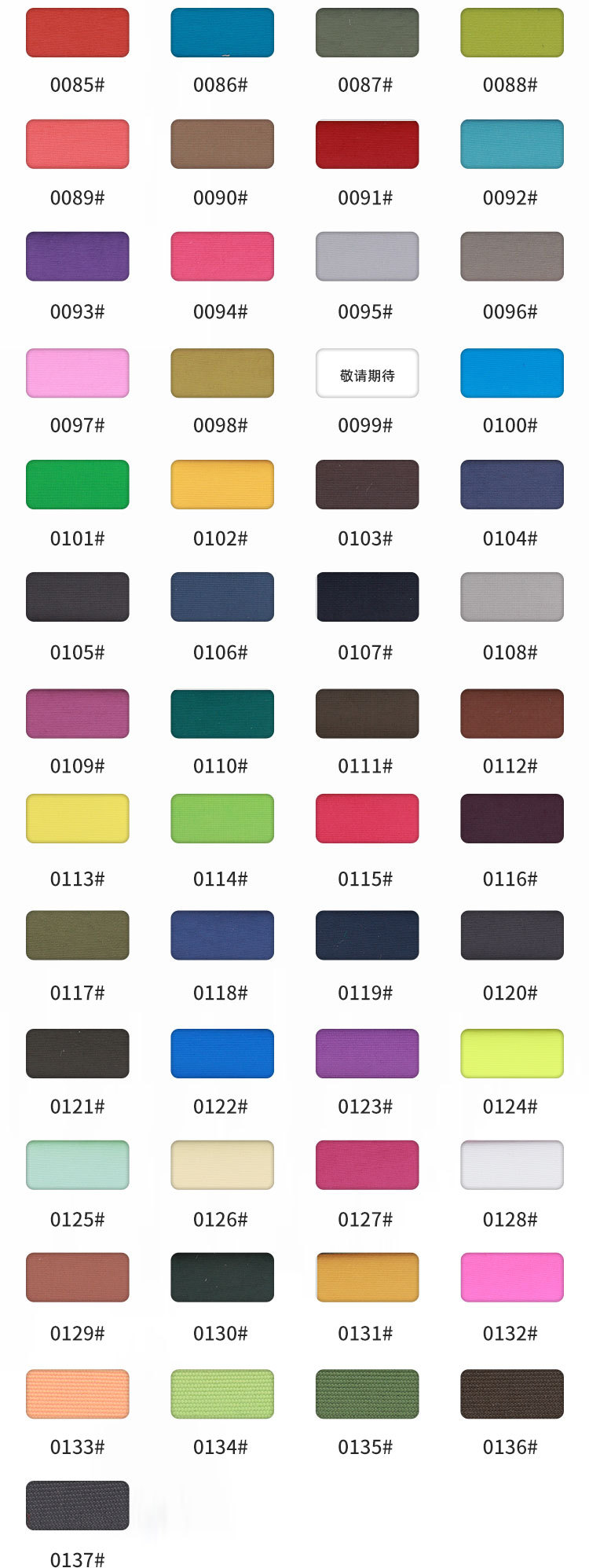 228T尼龙塔丝隆面料