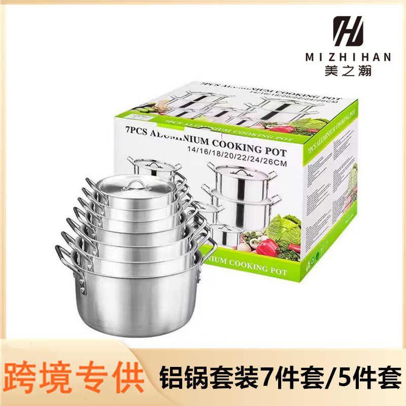 Cross-Border Supply South America and Africa Hot-Selling 7-Piece Kitchen Pot Set Aluminum Pot Set