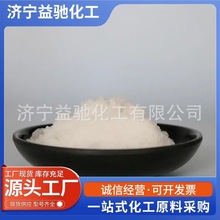 �ߵʹ��� ������ ������ �޻�������99.99% 13768-67-7 ϡ������