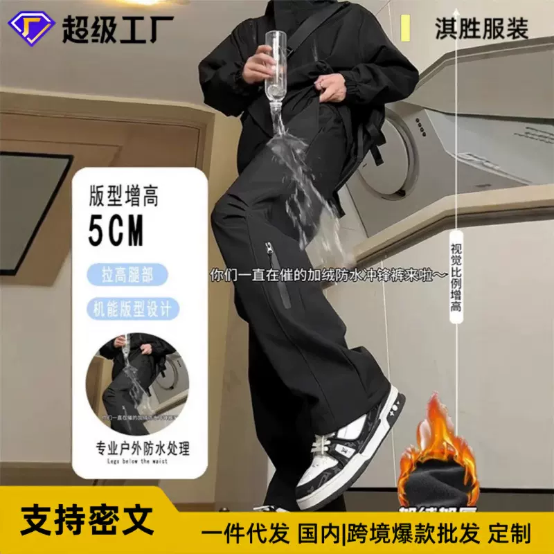 加绒冲锋裤防水美式2025秋冬男女同款户外登山滑雪工装裤黑长裤男