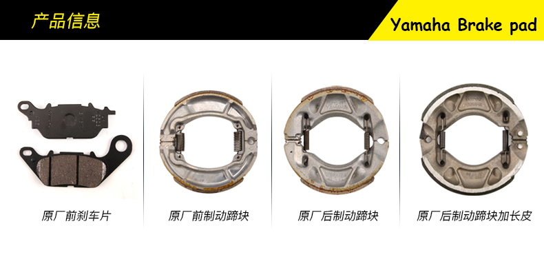 Yamaha Jog I, Saiyong, New Fuxi, Xunying, Xuying 125 brake pads, front and rear disc brake pads, accessories