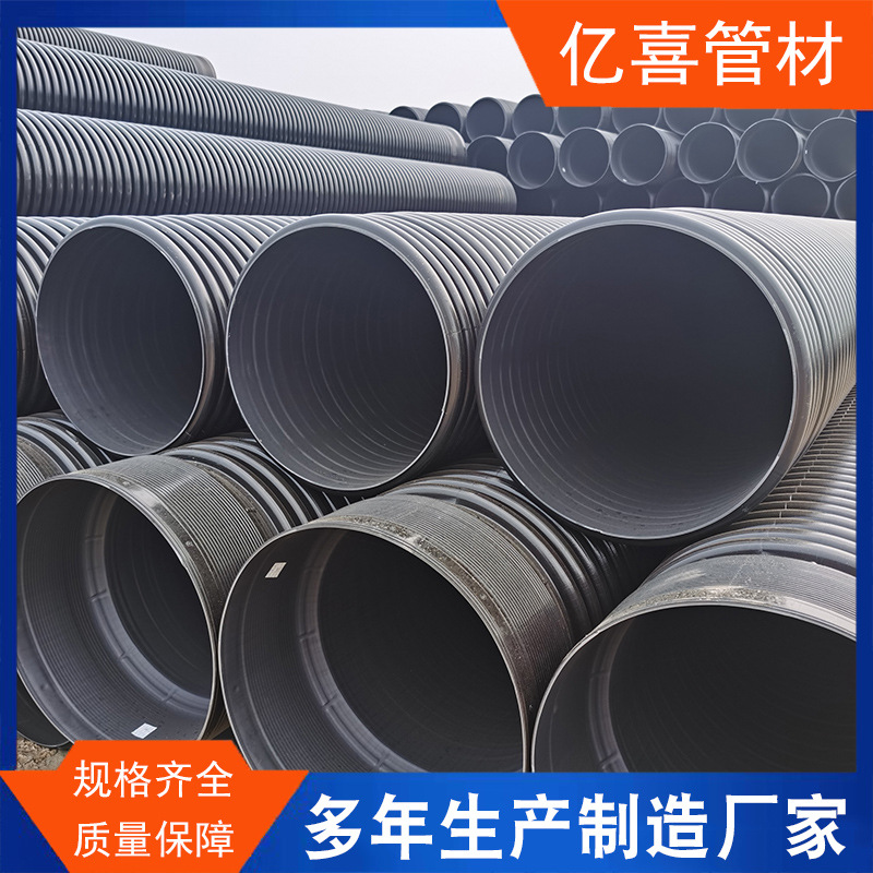 pe双壁波纹管 hdpe大口径波纹管雨污水管道 大口径雨淋排污管