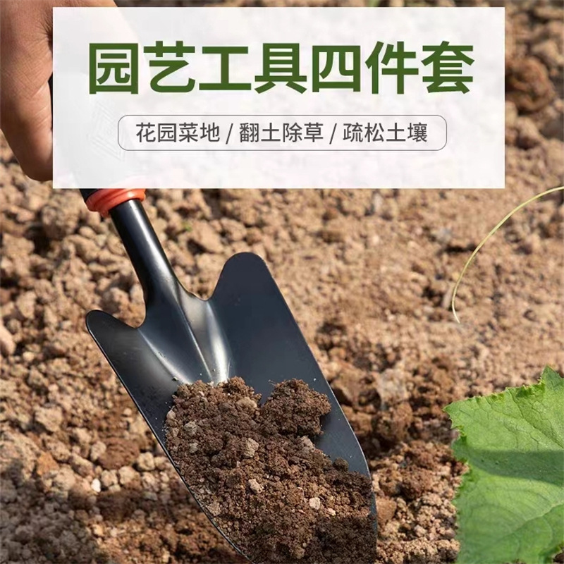 园艺小铲子种花种菜家用工具铁铲户外翻土锄头多肉花铲铁锹花铲锄 2
