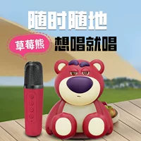 Беспроводной караоке Bluetooth-динамик Strawberry Bear, встроенный домашний KTV, двойной микрофон, поющий домашний микрофон, настольный орнамент