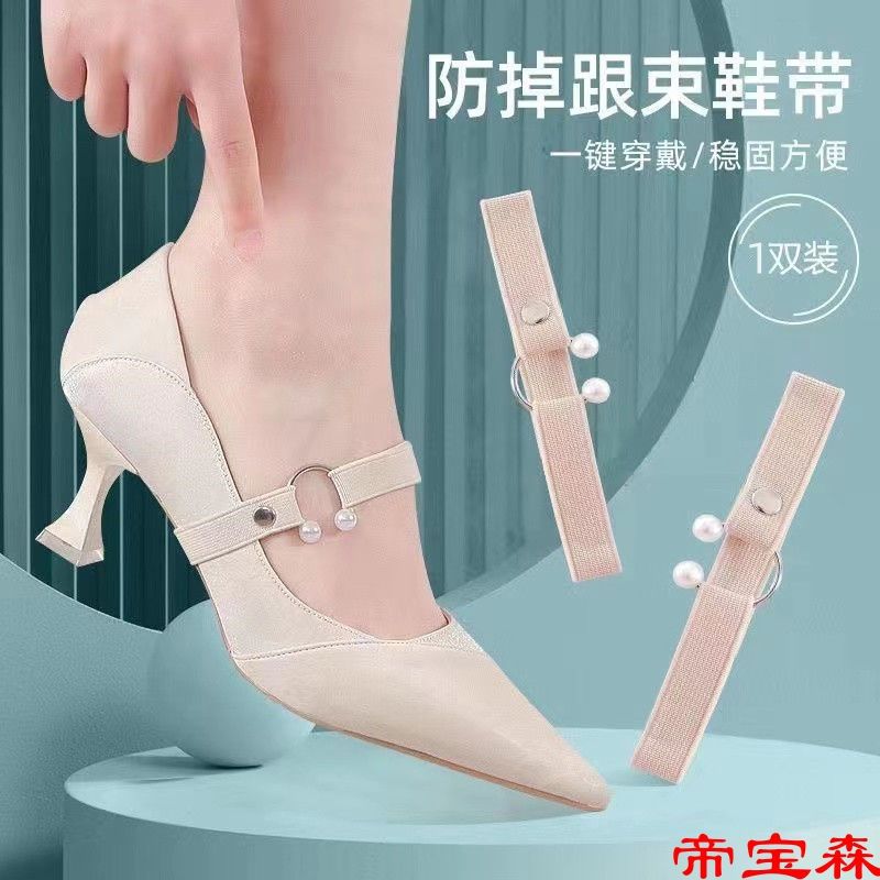 High-heeled shoes Tape Lazy man Shoelace Elastic Bandage leather shoes fixed Shoelace buckle