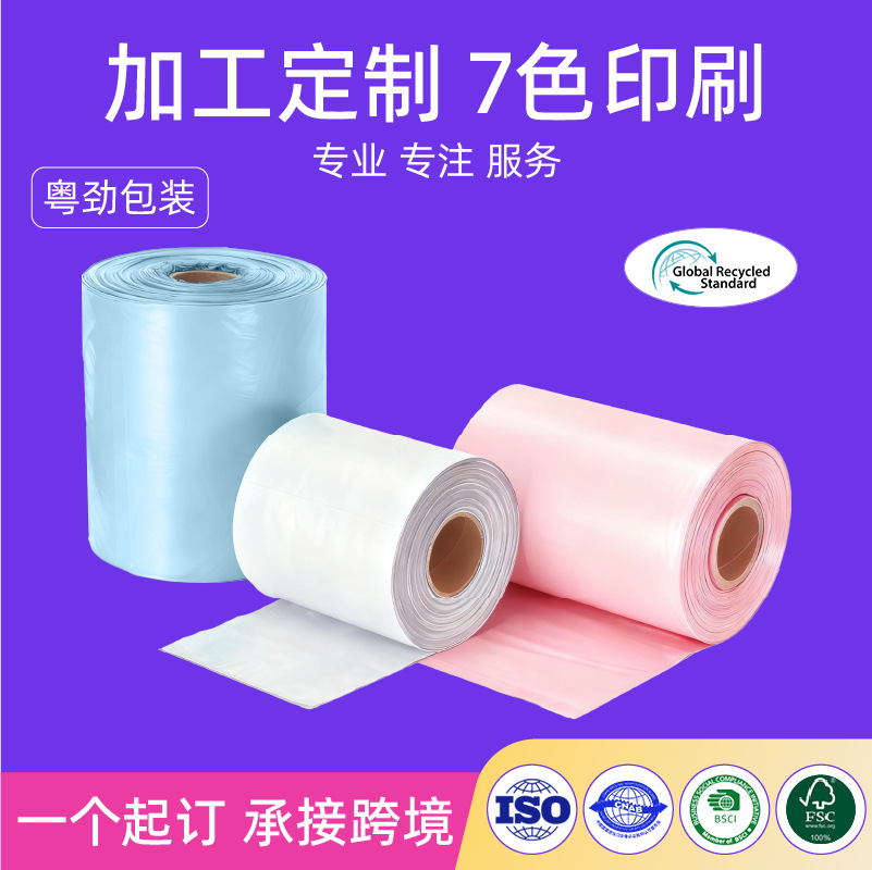 快递袋连卷袋电商专用防水连卷袋子自动打包机用包装袋子印刷定制