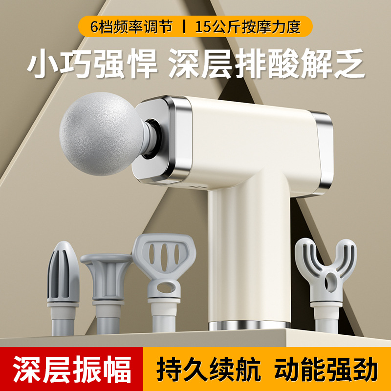 Cross-Border Live Broadcast Foreign Trade Multifunctional Massager Fascia Gun Muscle Device Slimming Device Convenient Home Manufacturer Wholesale Agent