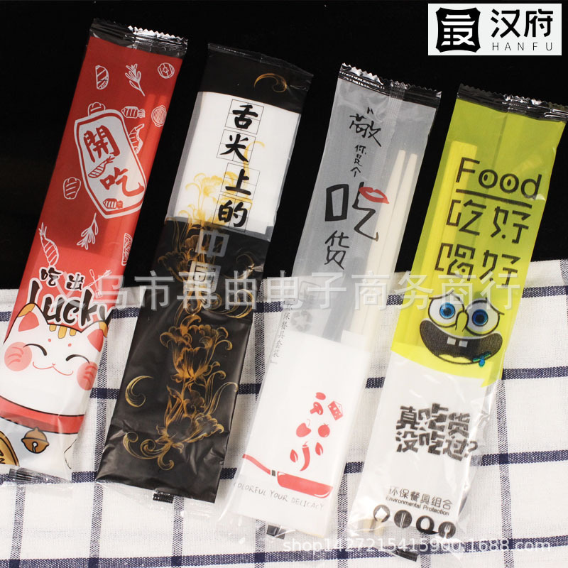 Hanfu 使い捨て箸 4 点セット卸売スプーンつまようじペーパータオル 3 家庭用食器パッケージテイクアウトセット|undefined