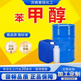 酯;其他工业用清洗剂;羧酸衍生物