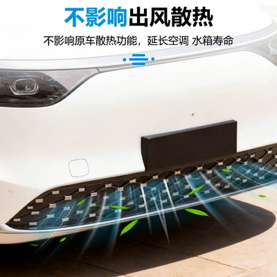 Wenjie M7 Insect-Proof Net Front | Automobile anti-insect net