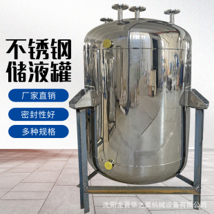 �I���ջ��ӹ�304���P����ӎ����ط�����  1000L�E�A�η��^������