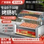 台湾商用家用控温热狗机