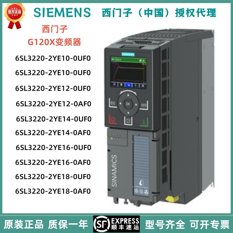 Siemens G120X frequency converter/6SL3220-2YE10/12/14/16/18-0UF0/-0AF0 Siemens G120X frequency converter/6SL3220-2YE10/12/14/16/18-0UF0/-0AF0
