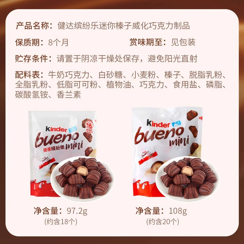 Шоколадный снек Kinder Buono mini, вафельная начинка с фундуком, яркая упаковка 97,2 г
