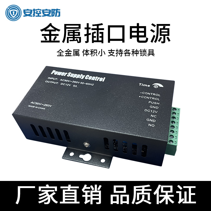 门禁电源12V5A控制器电插锁磁力锁双门锂电池3A门禁专用变压器