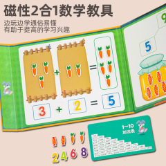 幼兒園數學加減法教具神器十格陣數字啟蒙兒童算數分解學習20以內