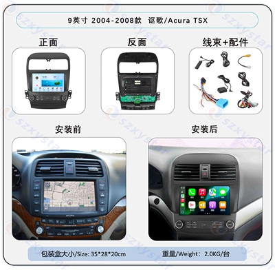 Suitable for 9-Inch 04-08 Acura Tsx Android Wireless Carplay Car Navigation 360 Panoramic All-In-One Machine (DVD Navigation) - 9inch-2004-2008-models-wifi-4core-232gcp