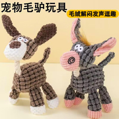 Pet Dog Toys for Chewing and Training, Teddy, Shiba Inu Style Interactive Pet Corn Kernel Sound Making Toy Donkey