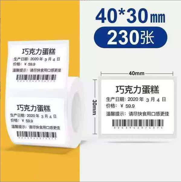 小型ハンドヘルド Bluetooth 4 耐性商品価格感熱粘着 Puku Shuofang 衣類タグラベル印刷用紙|undefined